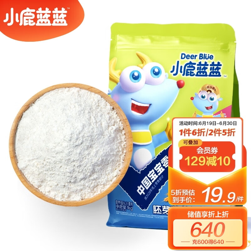京东母婴玩具 2023-07-05 - 第16张  | 最新购物优惠券