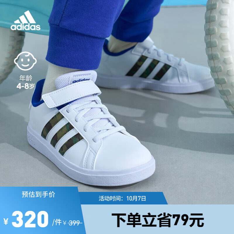 adidas阿迪达斯轻运动GRAND COURT 2.0 EL男小童魔术贴运动板鞋 白色/棕色/绿色 29(175mm)属于什么档次？