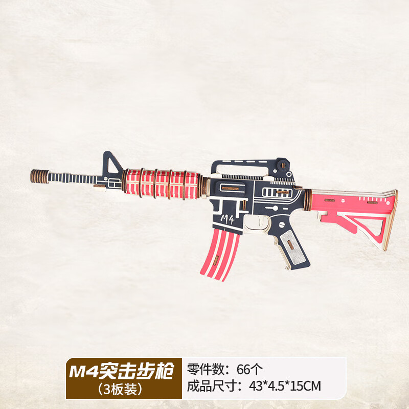 军事木质3d立体拼图儿童力玩具男孩手工组装拼插模型 M4突击步枪（一盒）