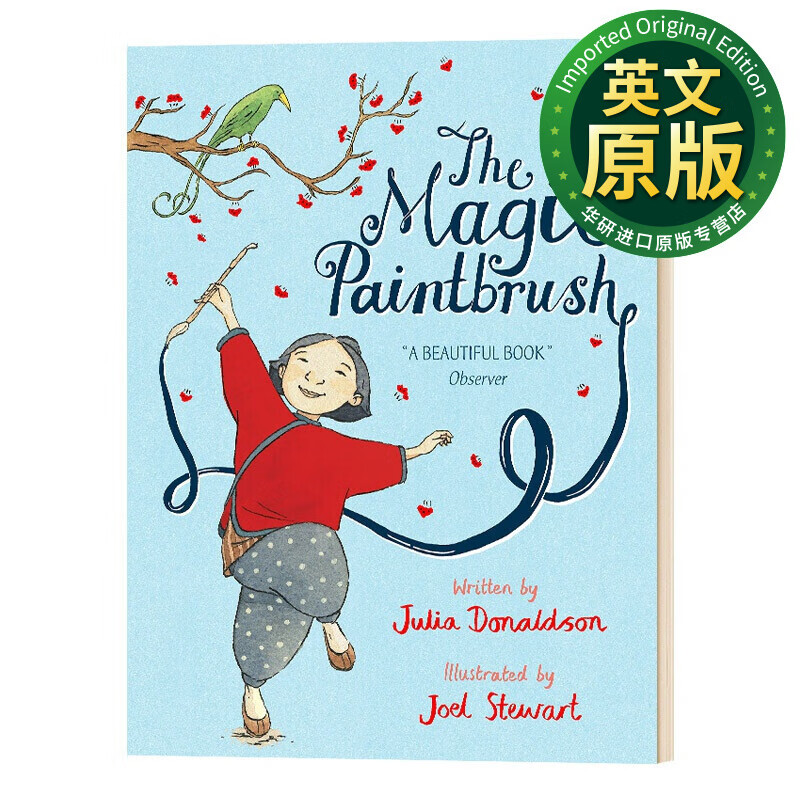 华研原版 the magic paintbrush 魔法毛笔 改编神笔马良的故事 英文