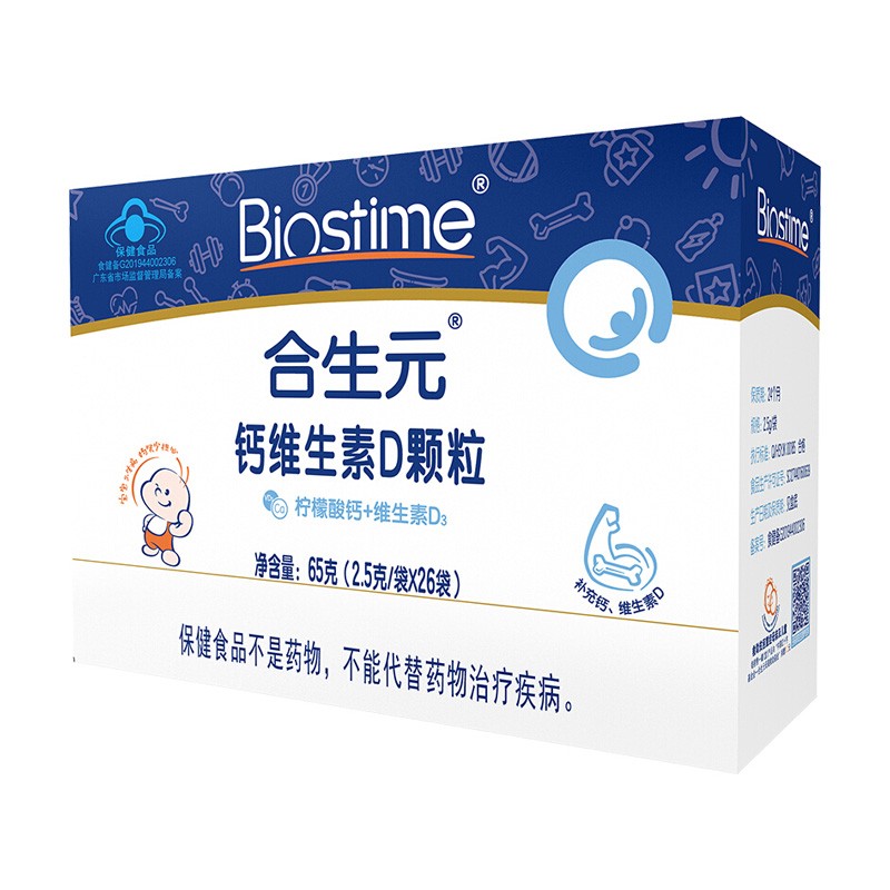 合生元钙维生素D颗粒,宝宝健康成长必备
