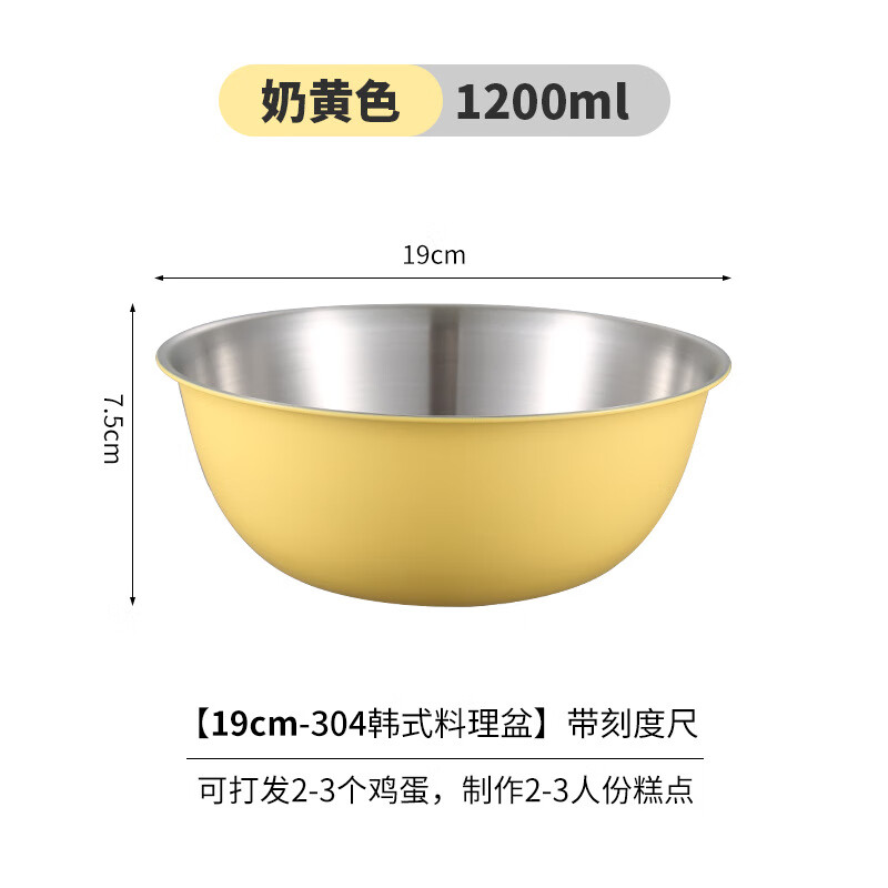 奶黄19cm 1个 1200ml 1200ml