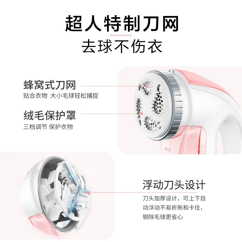 超人（SID）毛球修剪器起球器去毛球器刮毛器剃毛器衣服家用剃球器SR2862S