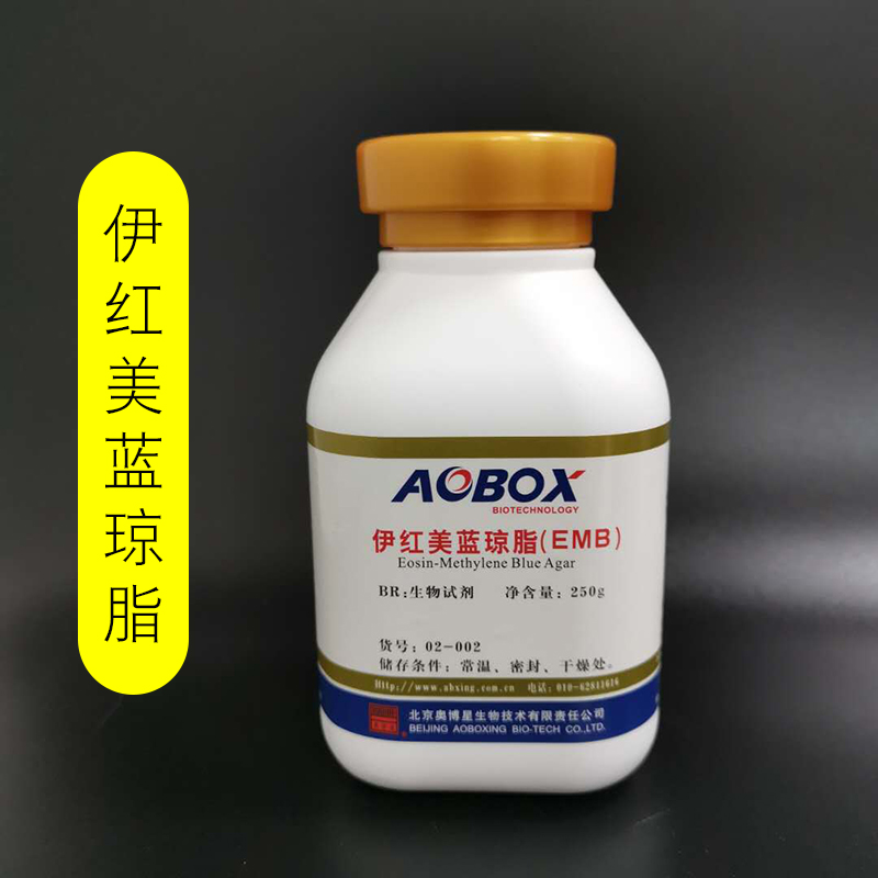 定制伊红美蓝琼脂(emb)br250g北京奥博星aobox 培养基伊红美兰