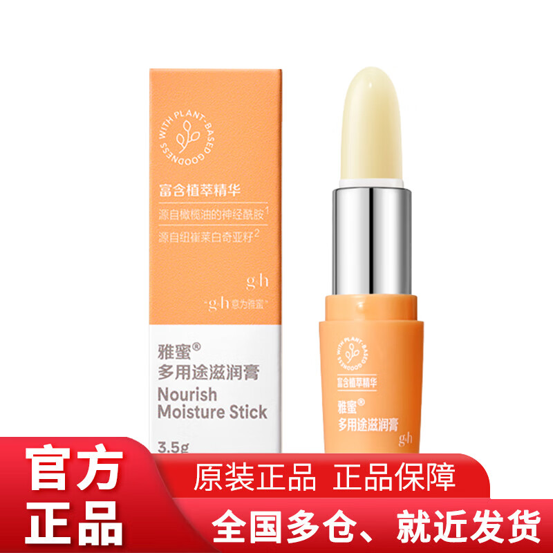 润唇膏安利(润唇膏哪个牌子好用又健康)