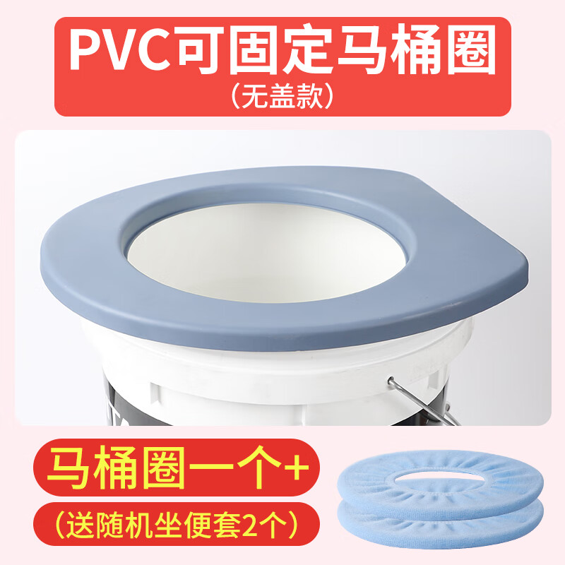 水桶坐便圈马桶座圈移动加厚便携盖子通用农村坐便盖简易带盖 【无盖】第8代升级加厚可固定+座套2个
