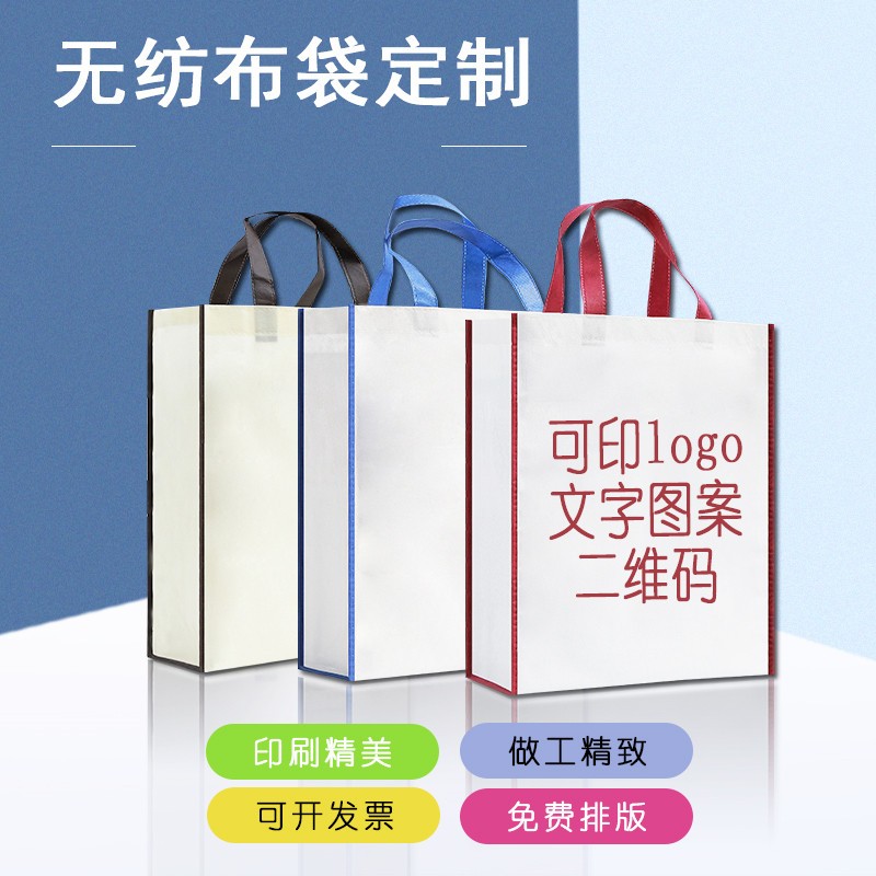裴佳定制无纺布手提袋购物环保袋包装培训班宣传定做广告袋子印刷logo