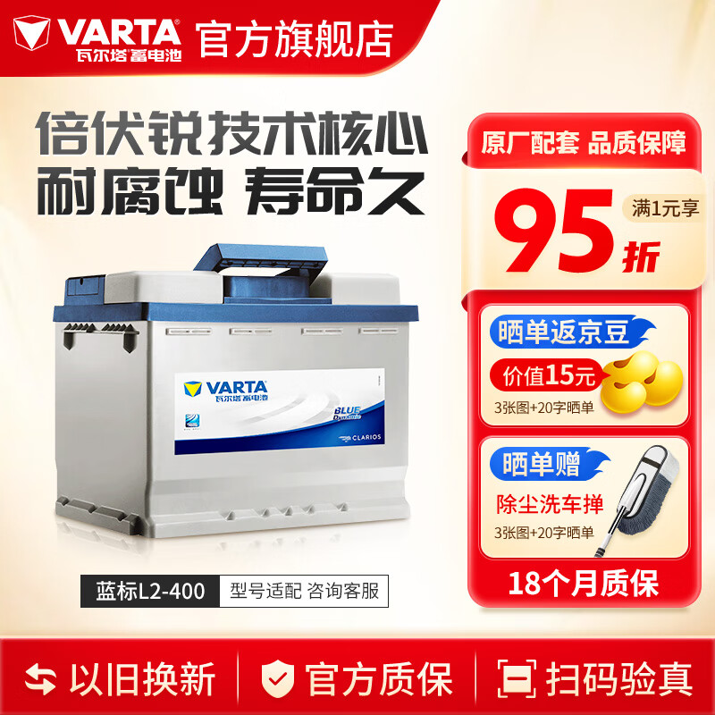 优点解析瓦尔塔（VARTA）汽车蓄电池评价真实好吗？帮你选择的不会错的