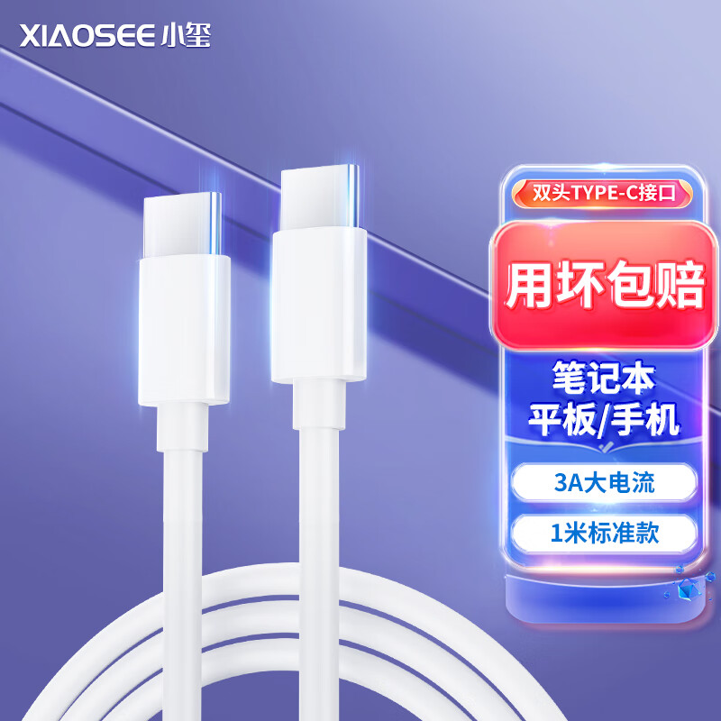 怎样查询京东数据线产品的历史价格|数据线价格走势图