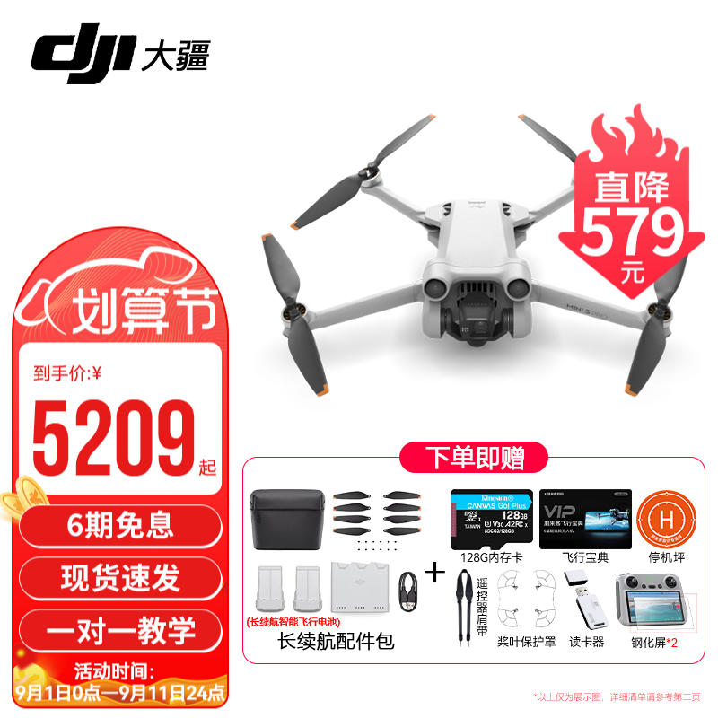 大疆（DJI）Mini 3 Pro 御Mini轻巧型航拍无人机 智能高清专业航拍遥控飞机航拍器