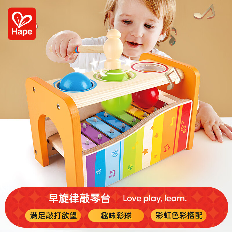 Hape(德国)儿童玩具早旋律敲琴台敲木琴二合一男女孩节日礼物 E0305怎么样,好用不?