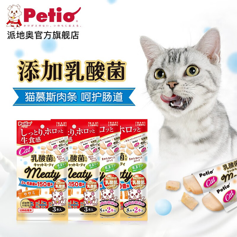 日本petio派地奥猫条零食猫乳酸菌慕斯营养益生菌猫酱幼猫增肥  乳酸菌鸡肉慕斯 23支