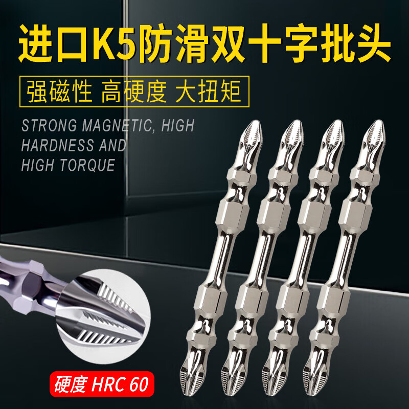 防滑十字批头高硬度强磁圈螺丝刀头扭力小钻头螺丝超硬工业级 金刚100mm防滑 10支
