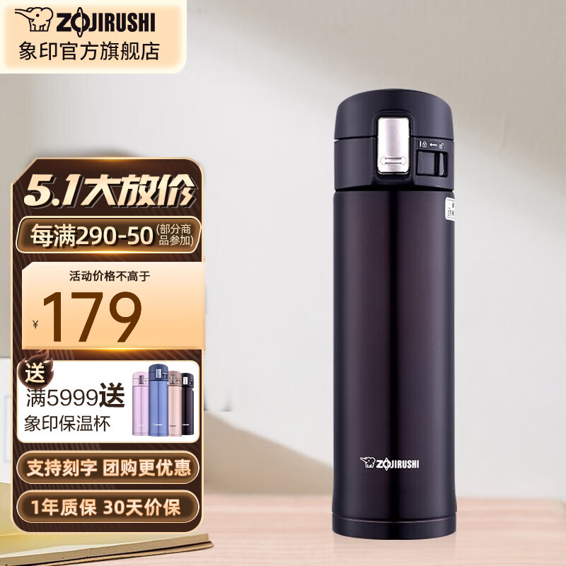 ZOJIRUSHI 象印 SM-KZ36-TD 保温杯 360ml 黑咖色