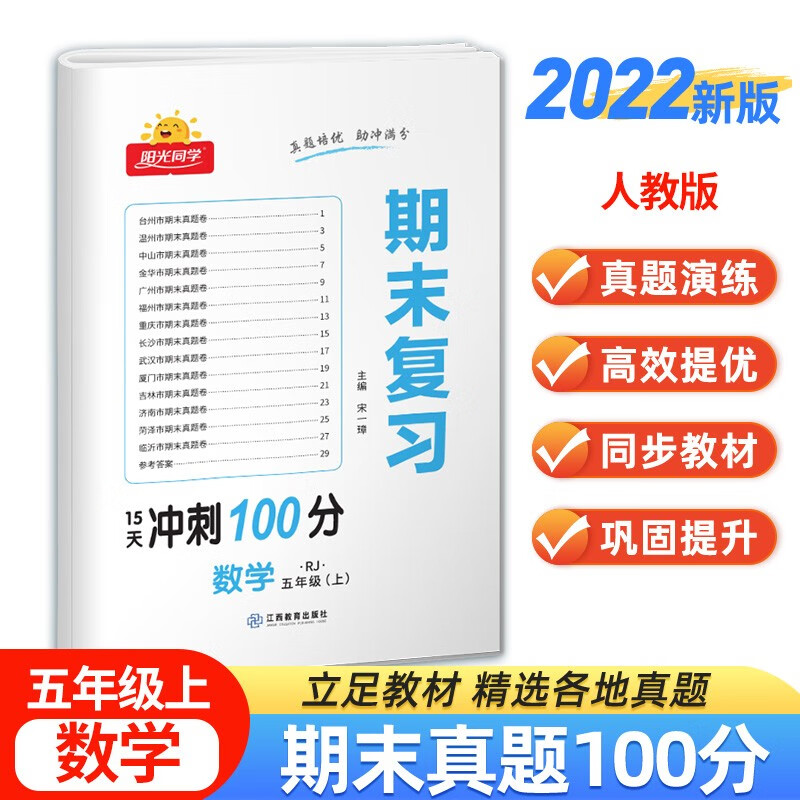 京东图书文具 2022-12-08 - 第30张  | 最新购物优惠券