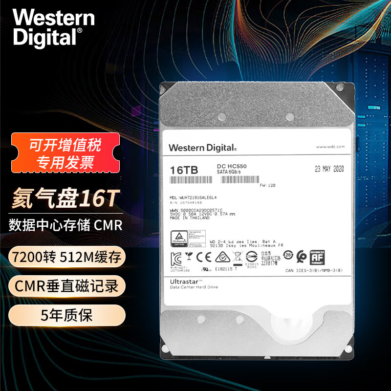西部数据（WD） 企业级硬盘 16TB HC550 网络存储服务器机械硬盘CMR垂直式 7200转 氦气密封 WUH721816ALE6L4