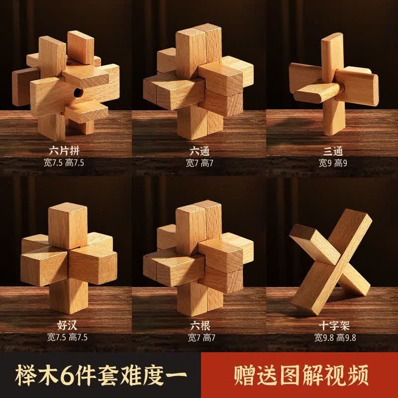 创京懿选魔球锁孔明锁鲁班锁全套开发智力解环套装儿童玩具男6-12岁