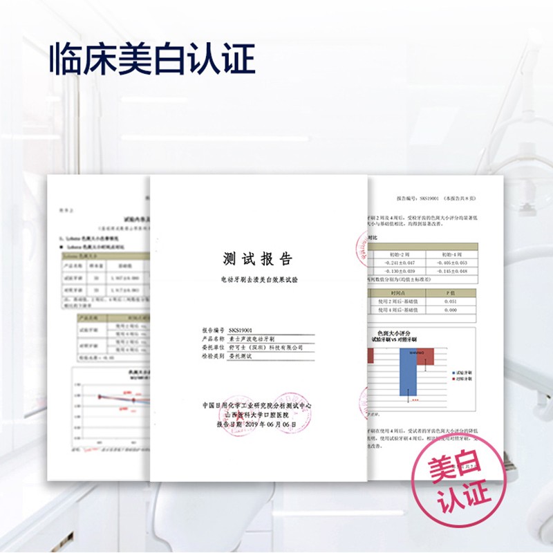 素士电动牙刷 成人美白声波震动情侣牙刷X3U三代升级版优雅白金