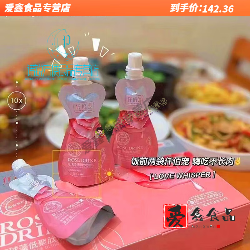 仟佰宠玫瑰饮 低聚肽玫瑰饮千百宠大餐救星白芸豆 仟佰宠5盒新日期