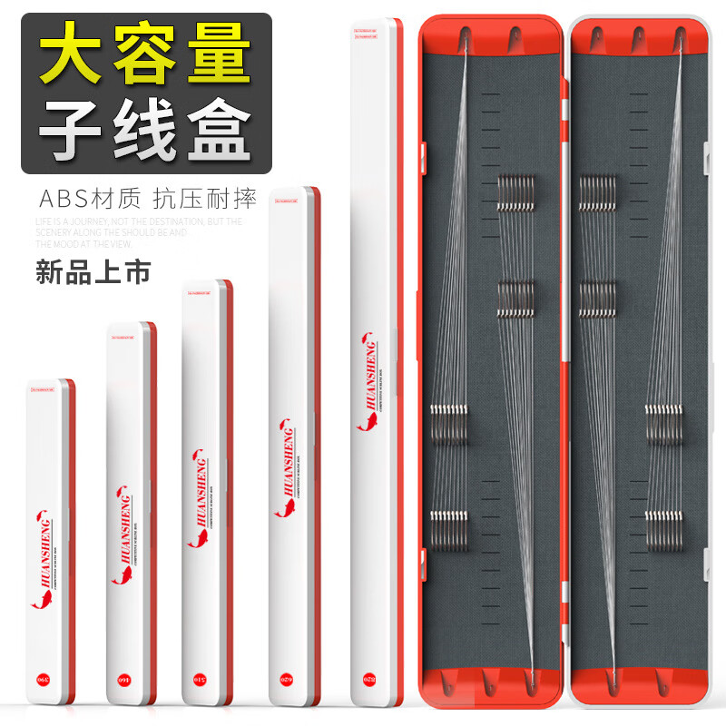 HUH釣魚子線盒雙層加長仕掛盒刻度超長82cm單層魚線魚鉤盒漁具盒 子線盒 長度82cm