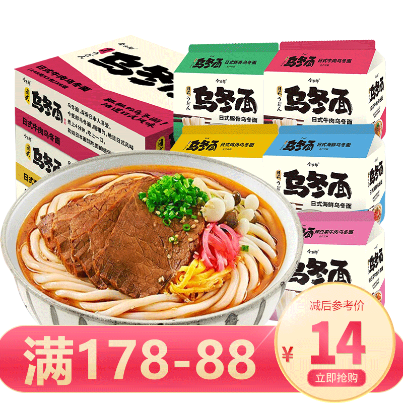 今麦郎【178-88】日式乌冬面方便面辣白菜牛肉泡面袋装五合一夜宵速食