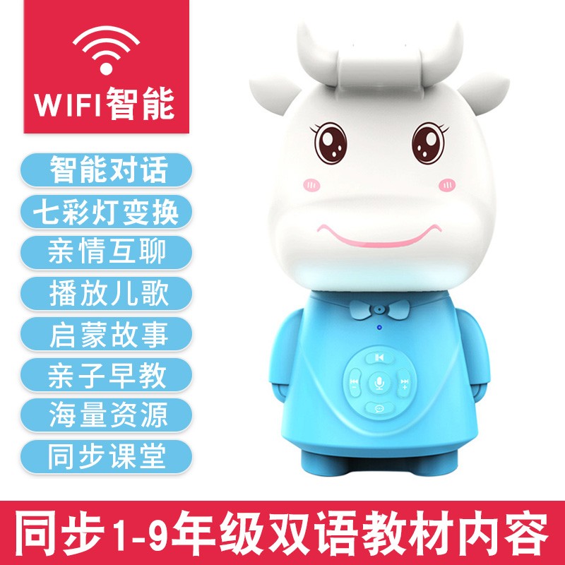 半兽人 wifi智能机器人  儿童机器人  故事机  早教机  学习机   益智早教玩具绘本阅读 好运年WIFI绘本蓝色