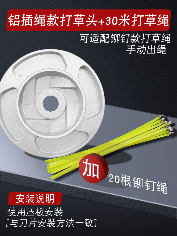 螺丝侠 割草机配件/铆钉绳打草绳/插绳款打草头便携式插卡打草线 精品
