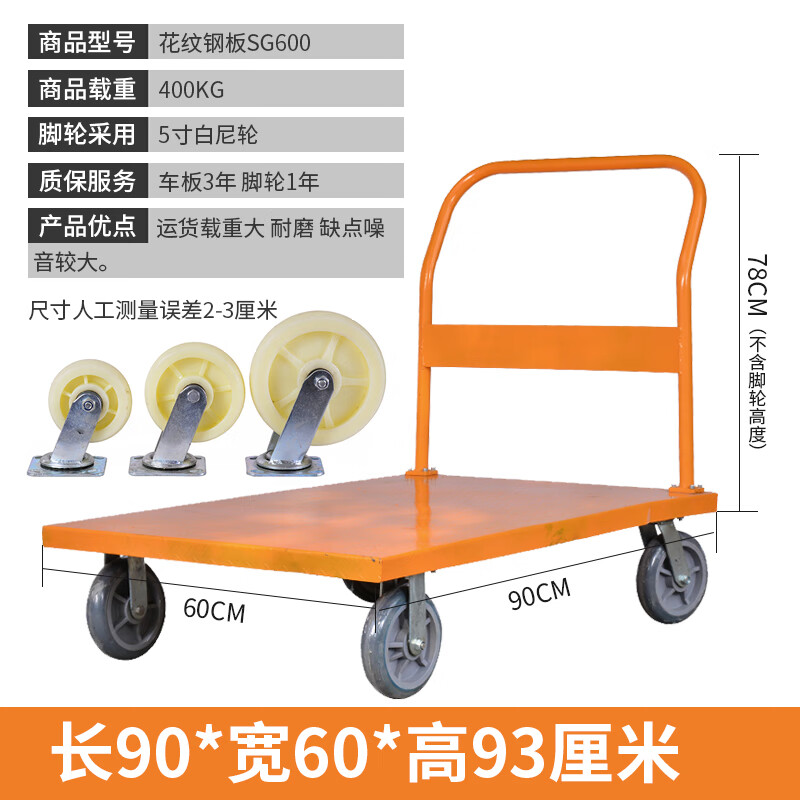 仁聚益小推车拉货车平板车静音推车货搬运车钢板手推车四轮拖车加厚加