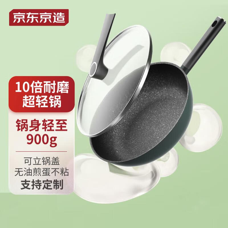 京东京造 超轻系列麦饭石不粘炒锅30cm 家用平底炒锅 天然气电磁炉通用怎么看?