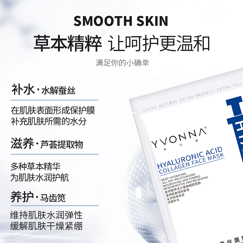 伊凡娜玻尿酸蚕丝面膜补水面膜免洗保湿收缩毛孔舒缓提亮嫩肤 (30片)玻尿酸蚕丝面膜(热卖套装) 30ml/片
