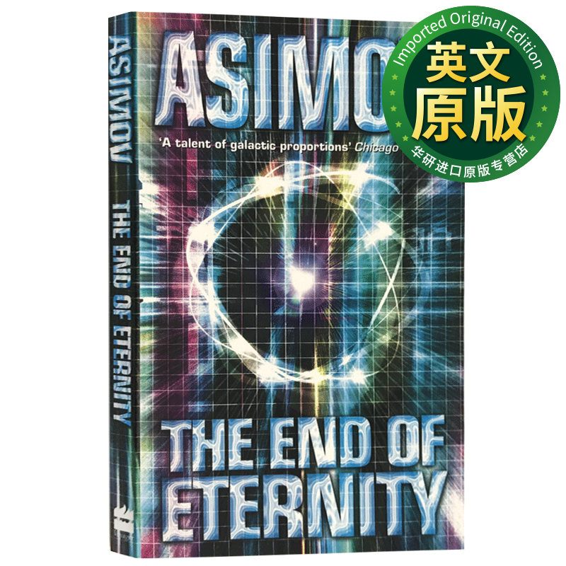 永恒的终结 英文原版 the end of eternity 时间旅行 阿西莫夫代表作