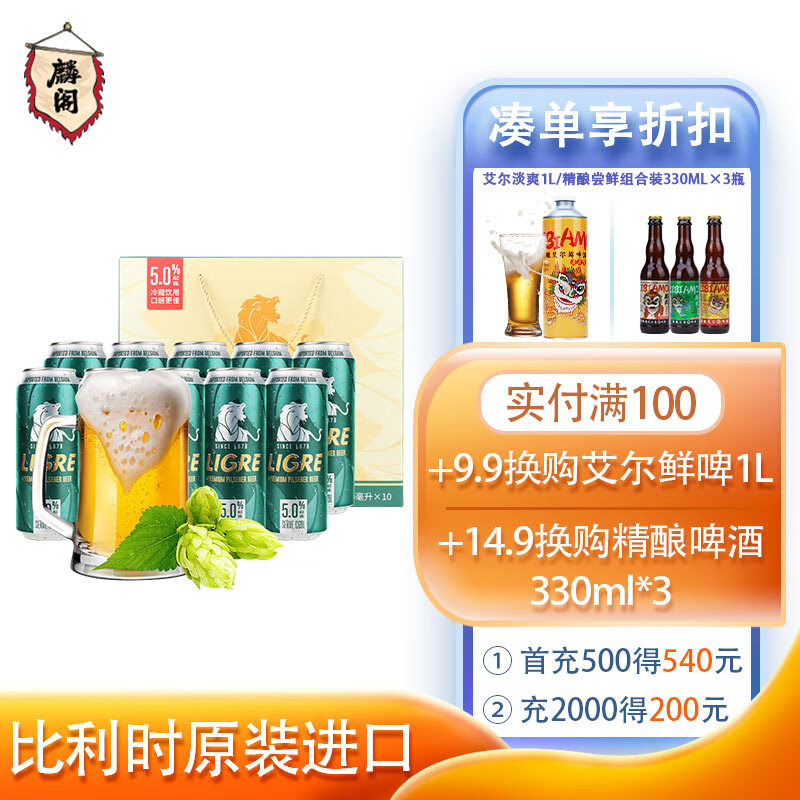 京东啤酒历史价格查询|啤酒价格走势