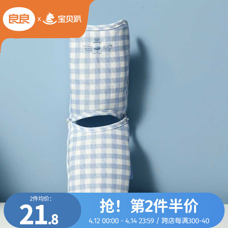 良良（liangliang） 婴儿哺乳手臂凉席苎麻透气宝宝新生儿喂奶手臂垫 蓝色-单条装