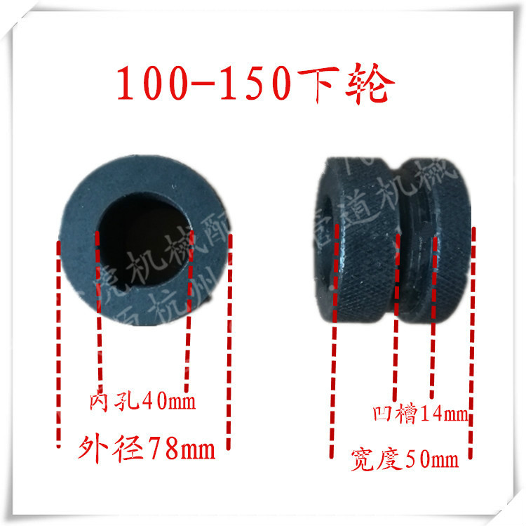定制山东压槽机沟槽机配件219滚槽机滚轮子钢管铁管镀锌管压轮模头