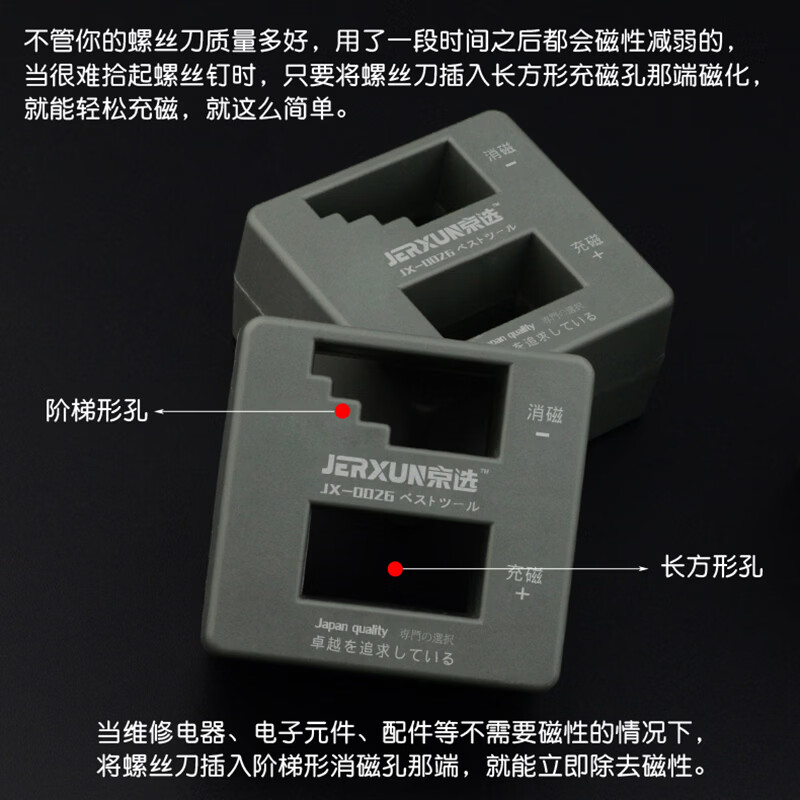 京选(JERXUN)快速加磁器消磁器充磁减磁器螺丝刀增磁器冲磁器螺丝批头充消磁器