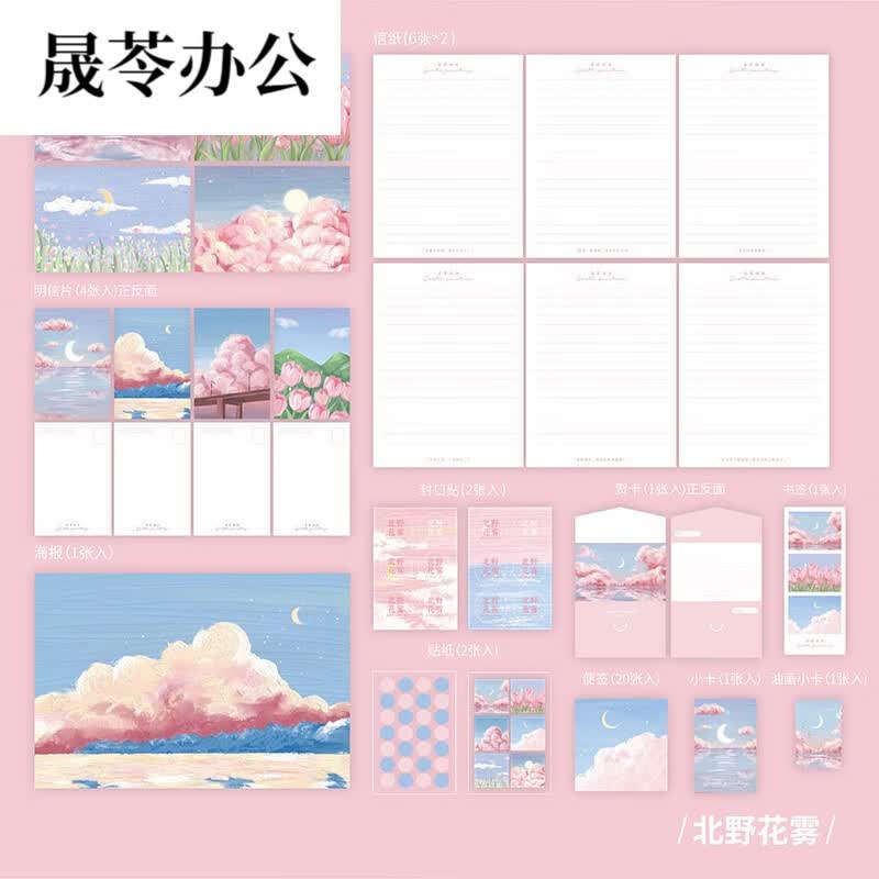 信签集温柔画册系列手写浪漫信封信纸套装创意ins男女告白情书贺 北野