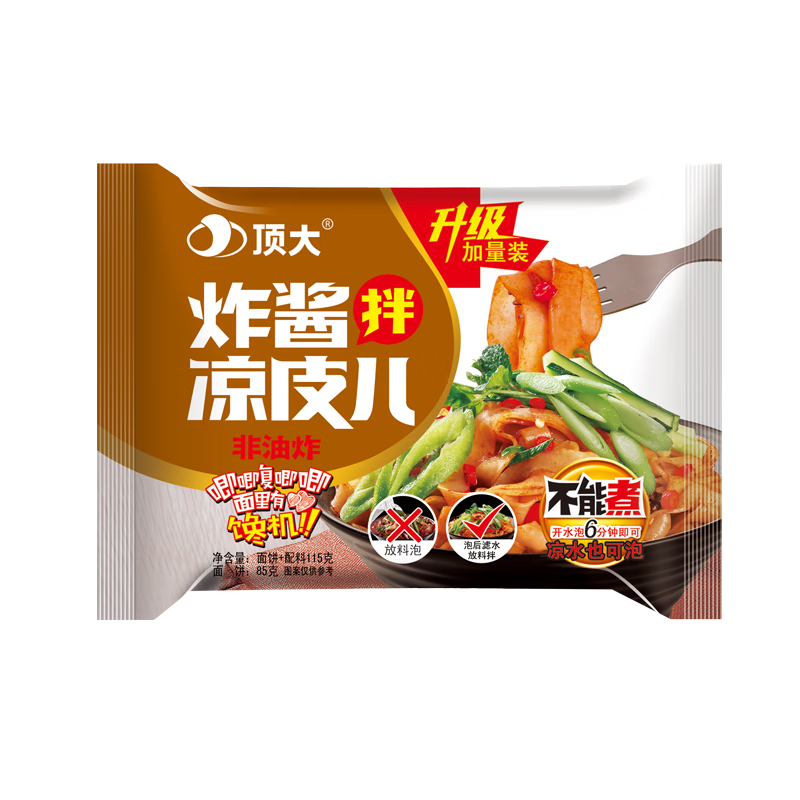 顶大顶大凉皮袋装麻酱红油10袋开袋即食拌面面皮自选方便速食非油炸