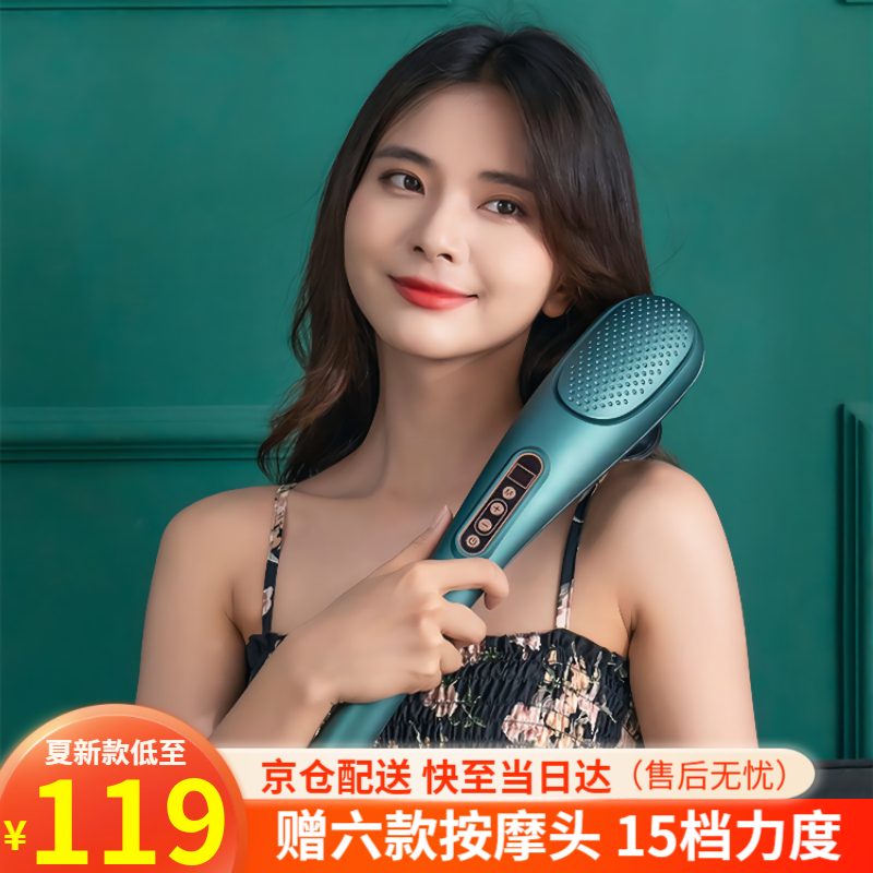 舒科示情人节送女友礼物按摩器小海豚按摩棒肩颈电动按摩仪锤腰部颈椎腰椎大腿部颈肩颈部背部肩膀 升级款静墨绿15档力度+15种模式+6个按摩头