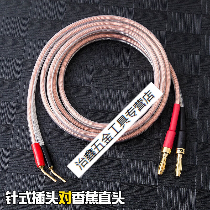 哩嗹啰嗹m200mkii铜发烧升线y头香蕉头喇叭线音箱线主音响线 香蕉直头