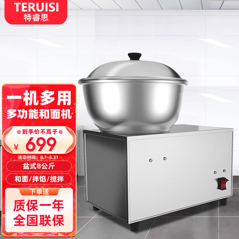 哪个App有商用和面机打蛋机价格曲线|商用和面机打蛋机价格走势图