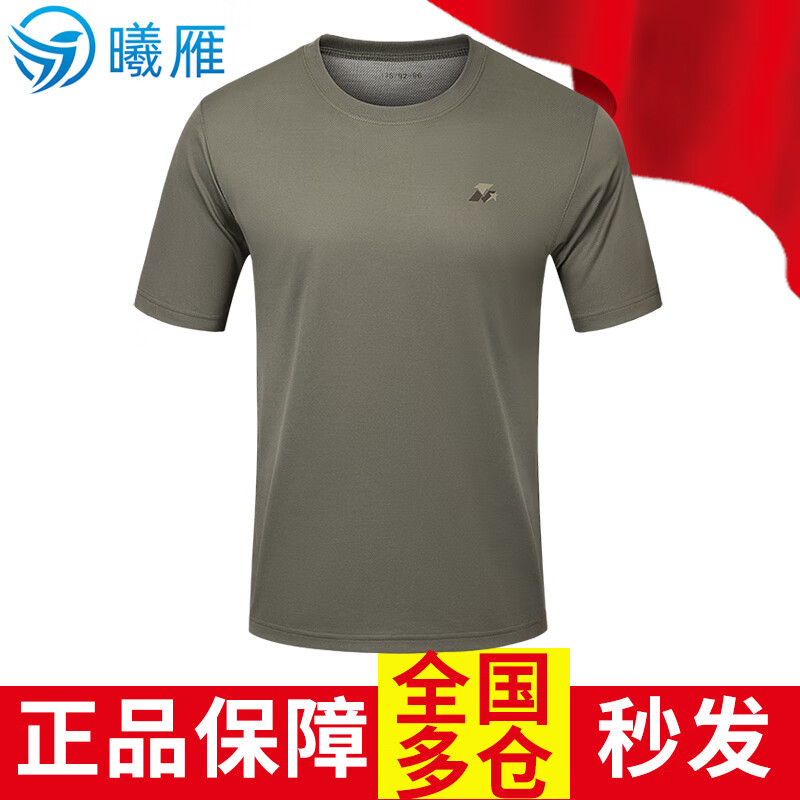 曦雁体能服训练服男夏季圆领速干短袖T恤灰色单上衣 180-185/100 