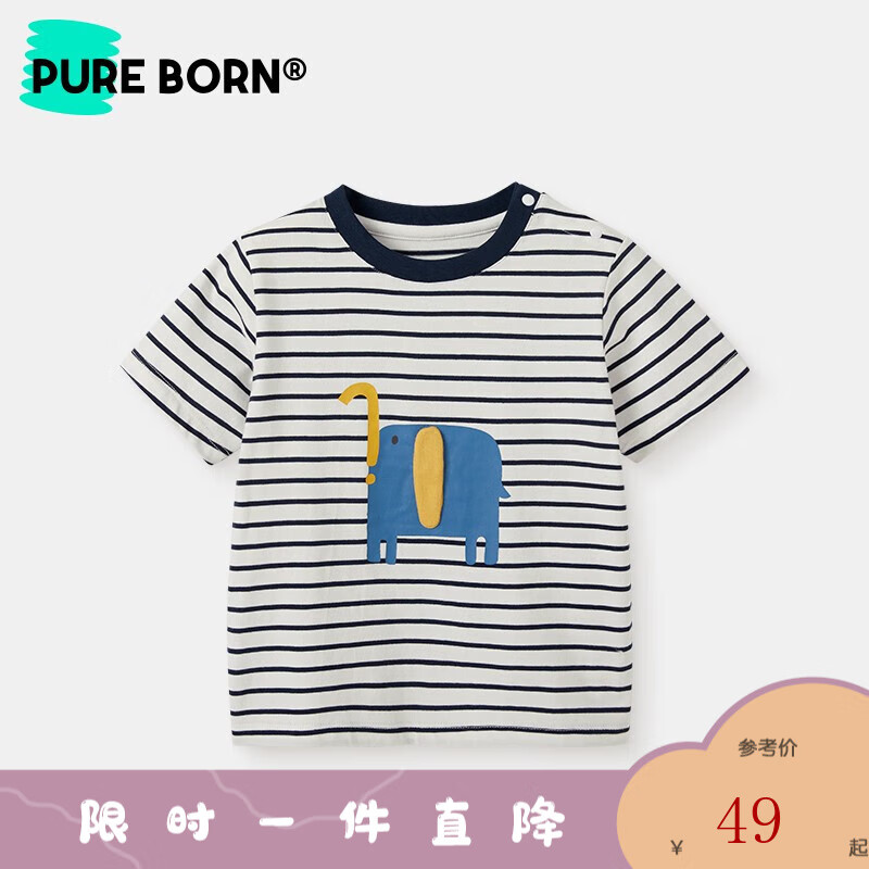 博睿恩（Pureborn）儿童T恤