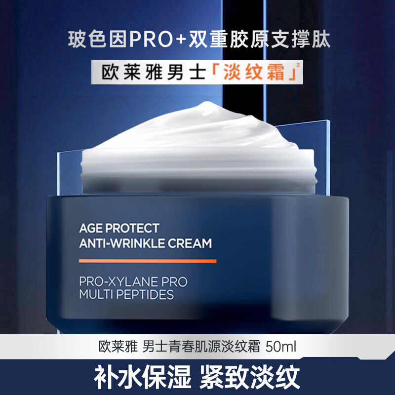 ���ڲ�����ŷ���ţ�LOREAL����ʿ��˪�ഺ��Դ��ɫ����˪��ʪ��ˮ������²�����Һ����Ʒ �ഺ��Դ����˪50ml 119.02Ԫ