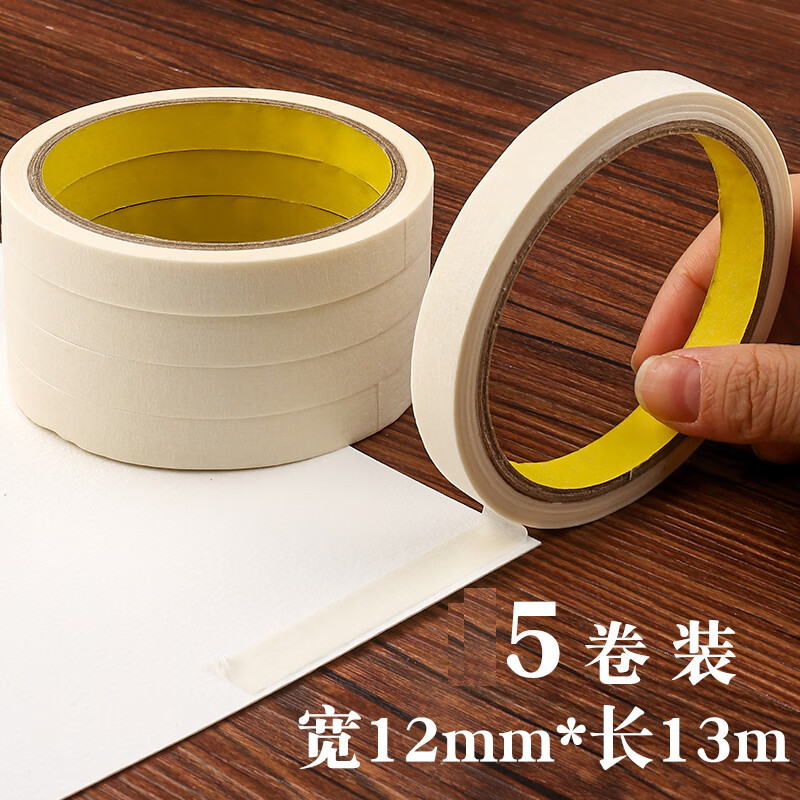 美纹纸胶带水彩素描美术美文可撕美工贴边写字美术生用画画美缝纸胶带