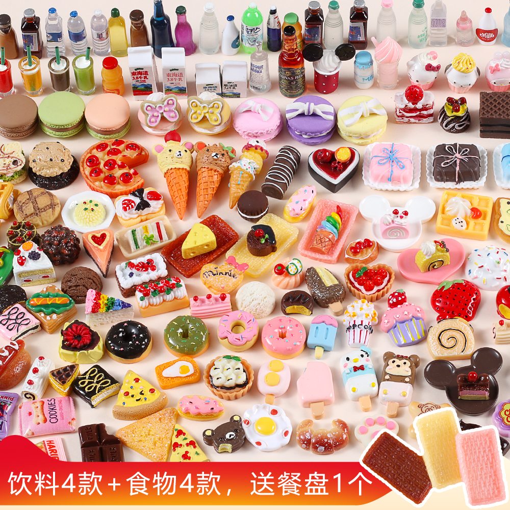 迷你小玩具超市盲袋小零食瓶子仿真微缩食玩模型小摆件食物厨房 4款