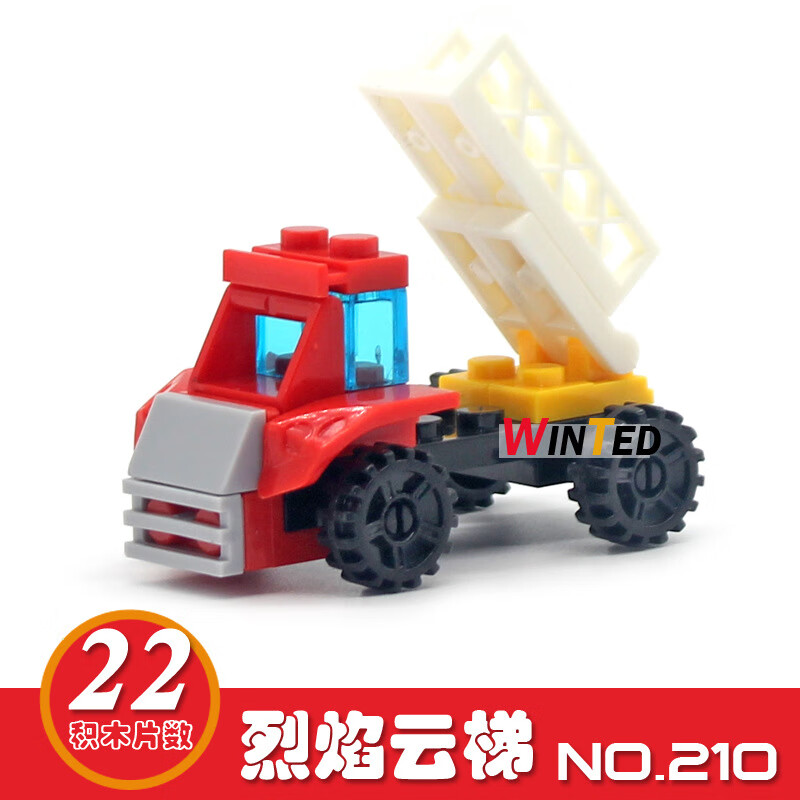 dzq兼容乐高迷你拼装汽车模型积木玩具小颗粒幼儿园儿童礼物 210