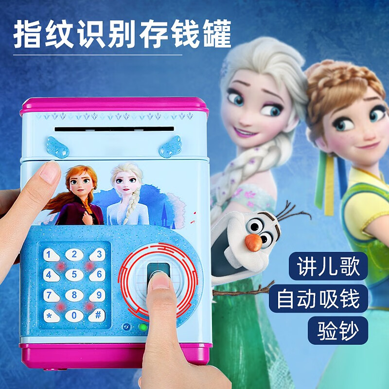虎雀存钱罐儿童礼物可存可取只进不出指纹储钱男孩女孩自动储蓄密码wj