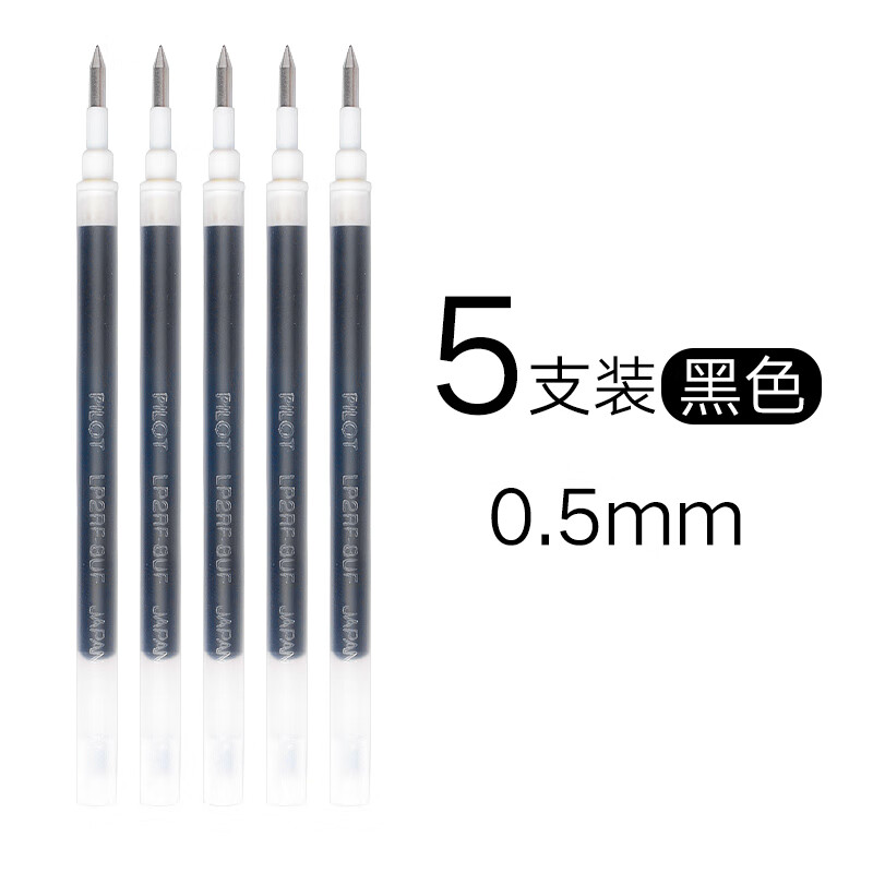 百乐(pilot)果汁笔笔芯juice百果乐啫喱笔芯 lp2rf-8ef子弹头替芯