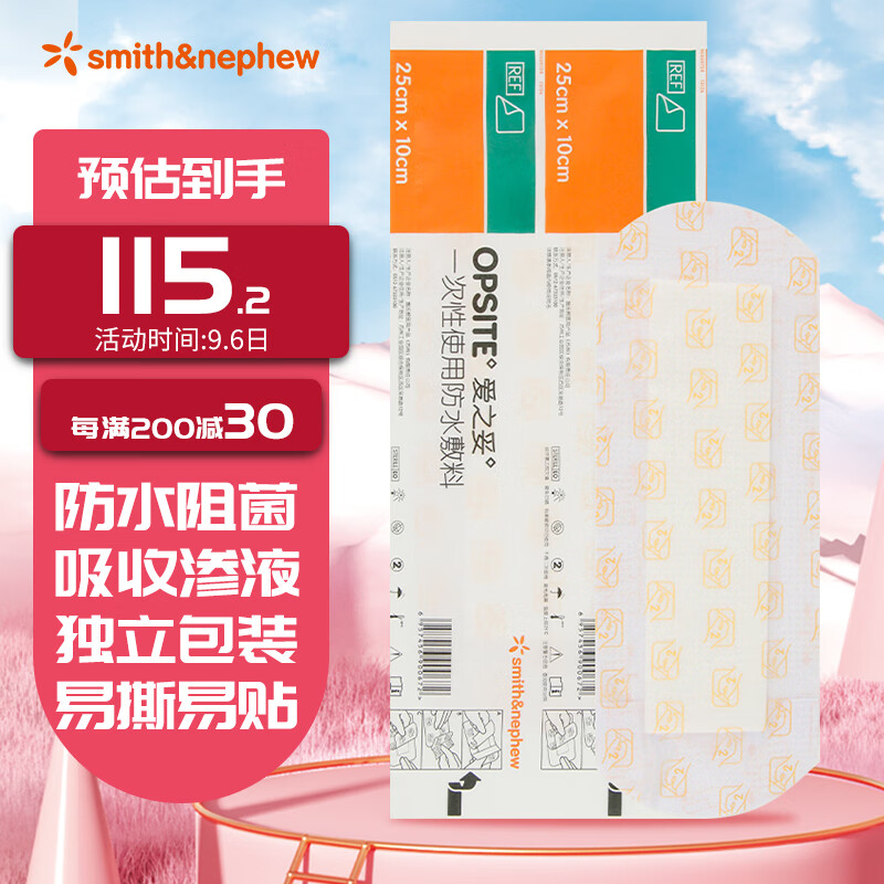 爱之妥医用敷料:高品质的伤口护理神器