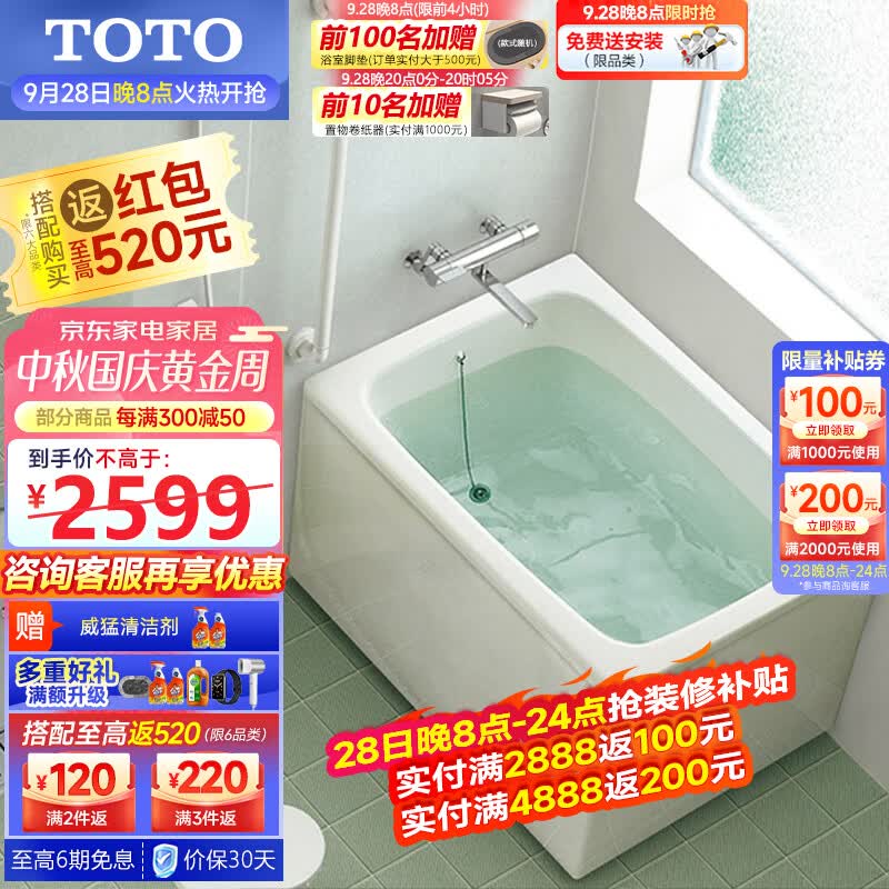 TOTO卫浴独立式日本进口儿童家用浴缸小户型P10L 左裙边T968PA (08-A)怎么看?